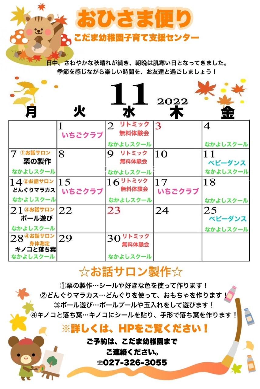おひさま便り
